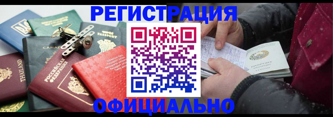 прописка иностранных граждан в Лысьве