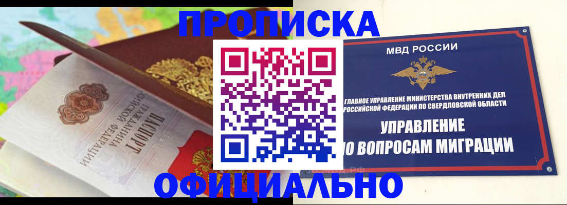 прописка в квартире в Лысьве