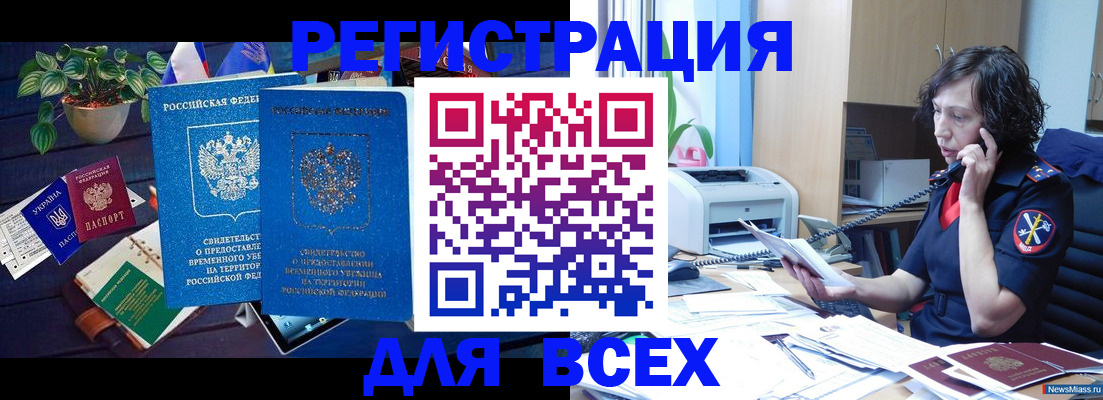 временная регистрация недорого в Лысьве