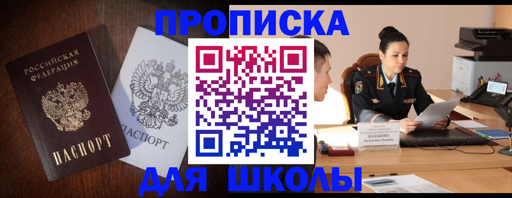 временная регистрация надежно в Лысьве