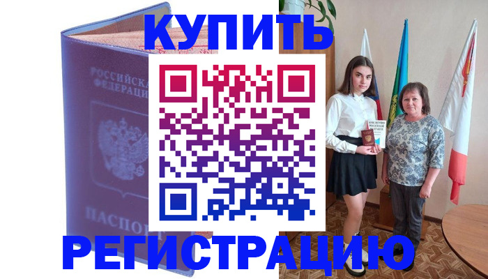 временная регистрация надежно в Лысьве